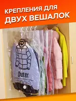 Вакуумный чехол с вешалкой для хранения вещей (67*90 см) - 50 000 сум