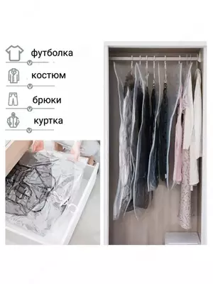 Вакуумный чехол с вешалкой для хранения вещей (67*90 см)