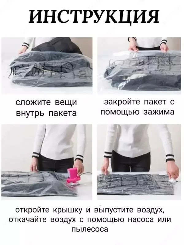 Вакуумный чехол с вешалкой для хранения вещей (67*90 см)