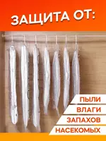 Вакуумный чехол с вешалкой для хранения вещей (67*110 см) - ЯТТ "Домашний Уголок"