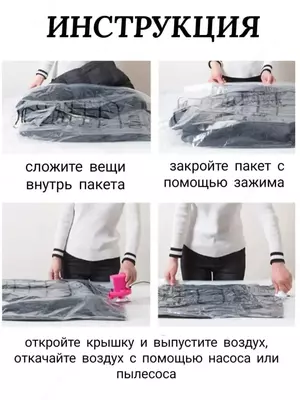 Вакуумный чехол с вешалкой для хранения вещей (67*110 см)