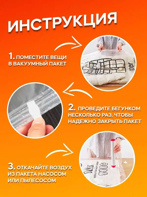   Вакуумный чехол с вешалкой для хранения вещей (67*130 см)