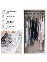  Domashniy ugolok XK - Вакуумный чехол с вешалкой для хранения вещей (67*130 см)