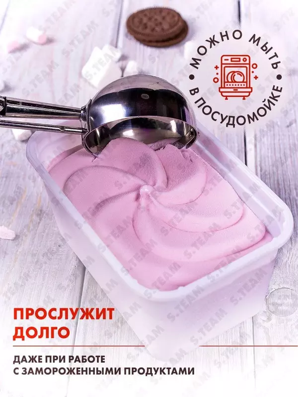 100 000 сум Ложка с выталкивателем для формирования шариков из мороженого