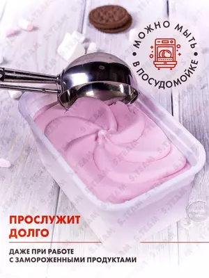 100 000 сум / шт. Ложка с выталкивателем для формирования шариков из мороженого