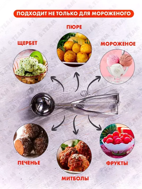 Ложка с выталкивателем для формирования шариков из мороженого