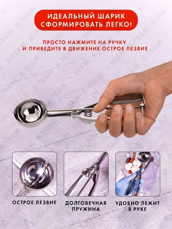 Ложка с выталкивателем для формирования шариков из мороженого Только в розницу