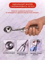 Ложка с выталкивателем для формирования шариков из мороженого Только в розницу