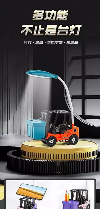 Красочная настольная лампа с имитацией вилочного погрузчика.