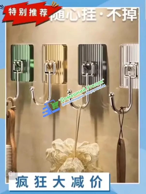  Универсальный держатель для полотенец - Domashniy ugolok XK