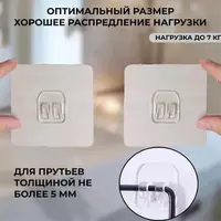 Самоклеющиеся крепления для навесных полок (2 шт)