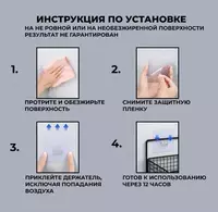 10 000 сум Самоклеющиеся крепления для навесных полок (2 шт)