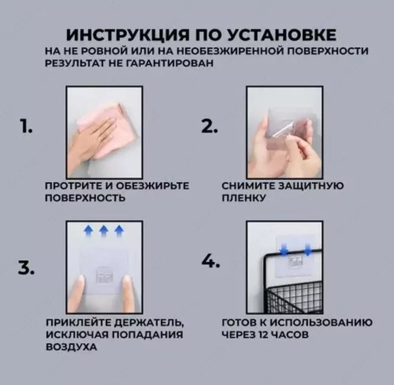 10 000 сум Самоклеющиеся крепления для навесных полок (2 шт)