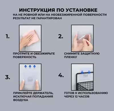 10 000 сум / комплект Самоклеющиеся крепления для навесных полок (2 шт)