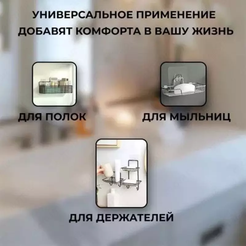 Самоклеющиеся крепления для навесных полок (2 шт) Только в розницу