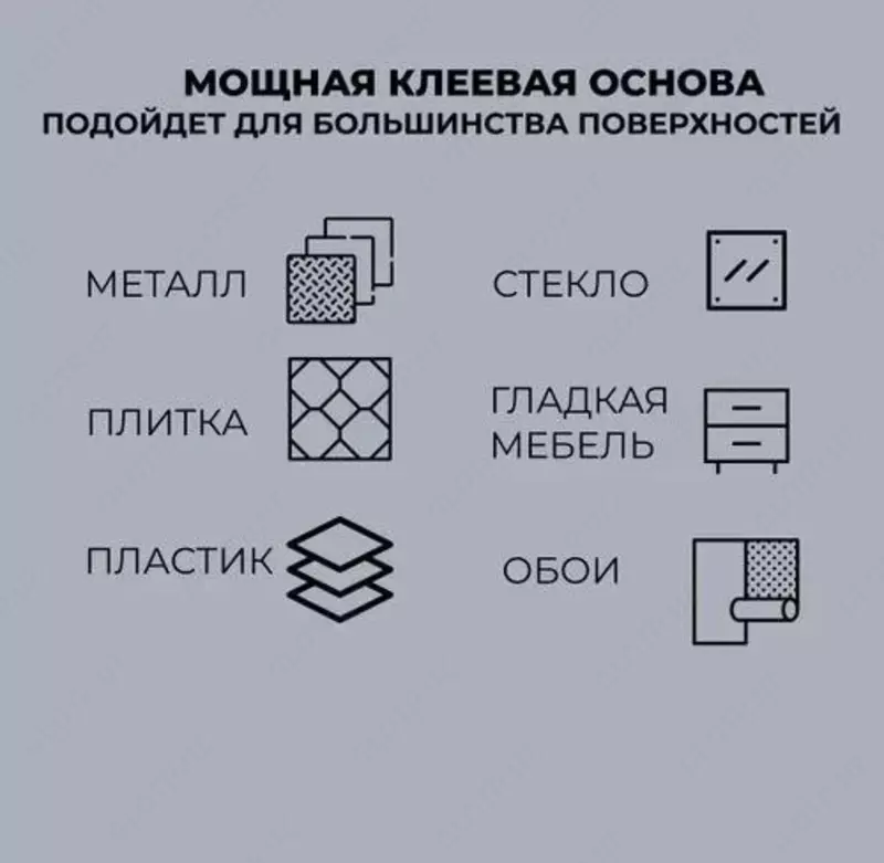 Самоклеющиеся крепления для навесных полок (2 шт) ЯТТ "Домашний Уголок"