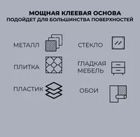Самоклеющиеся крепления для навесных полок (2 шт) ЯТТ "Домашний Уголок"