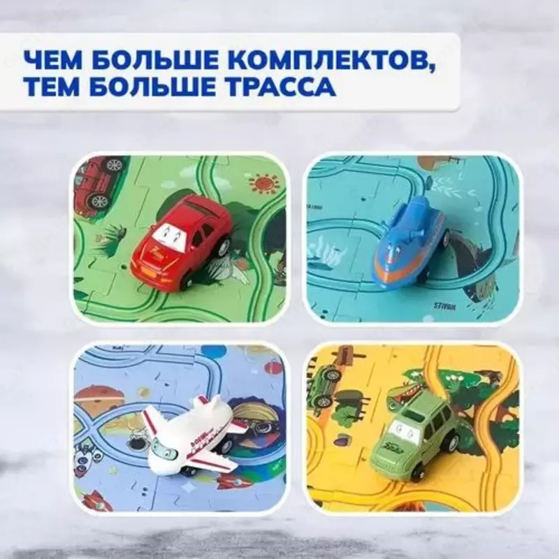 Игра "Трек-головоломка" Только в розницу