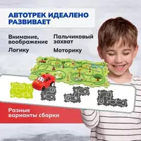 Игра "Трек-головоломка" ЯТТ "Домашний Уголок"