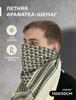 Арафатка (Шемаг)