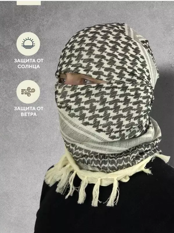 Арафатка (Шемаг) - 160 000 so'm