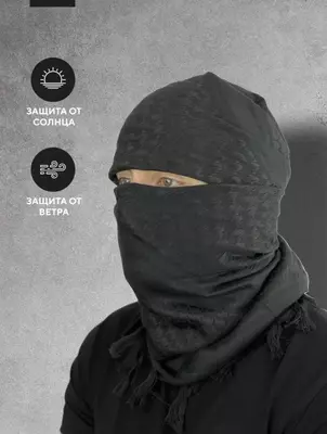 Арафатка (Шемаг) Chakana savdo