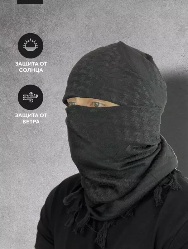 Арафатка (Шемаг)