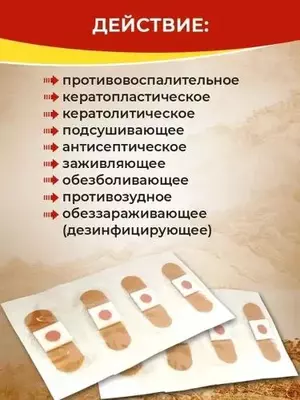 50 000 сум / шт. Пластырь от сухих мозолей и натоптышей (8 шт)