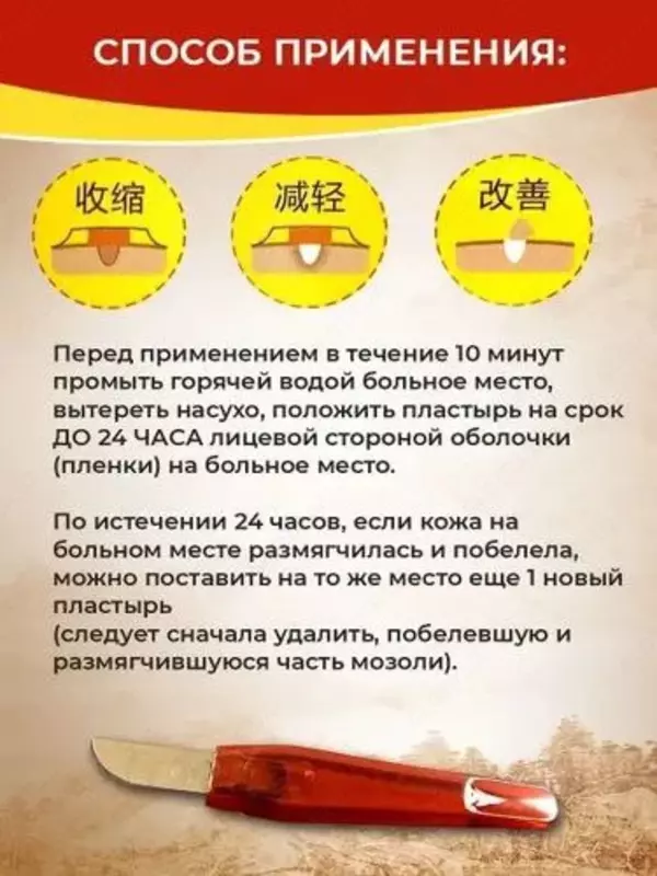 Пластырь от сухих мозолей и натоптышей (8 шт) Chakana savdo