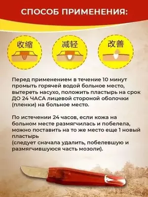 Пластырь от сухих мозолей и натоптышей (8 шт) Только в розницу