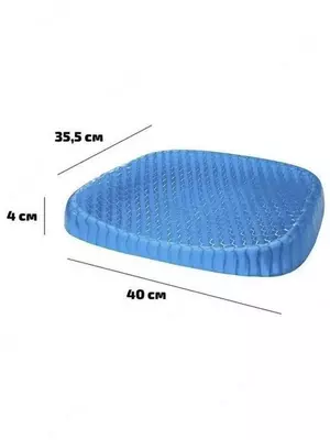 Гелевая ортопедическая подушка Egg Sitter для сидения (38,5*34*3,5 см)