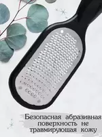 Пилка для пяток и ног. - 45 000 сум
