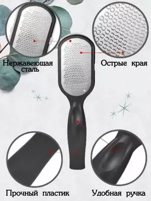 45 000 сум / шт. Пилка для пяток и ног.