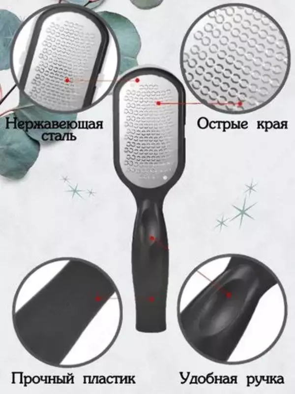 45 000 сум Пилка для пяток и ног.