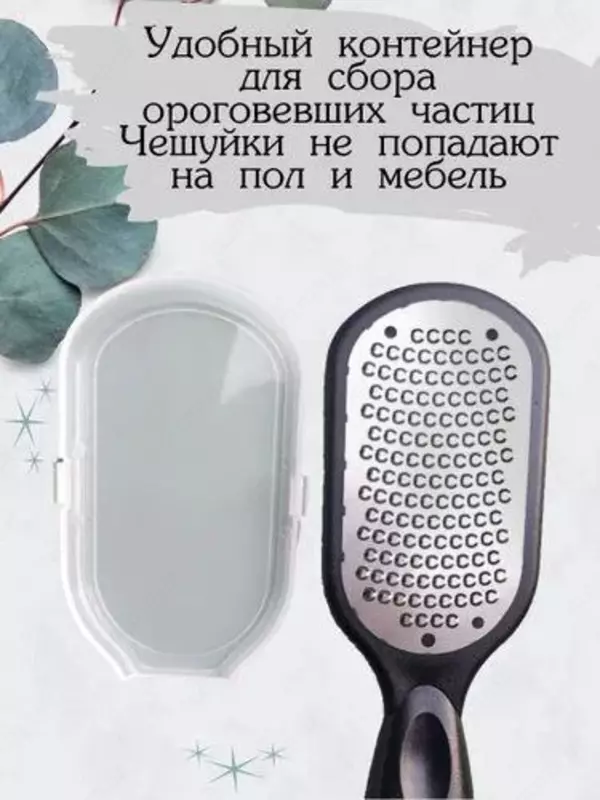 Пилка для пяток и ног. Только в розницу