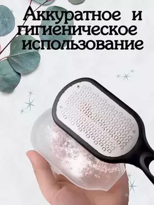 Пилка для пяток и ног. ЯТТ "Домашний Уголок"