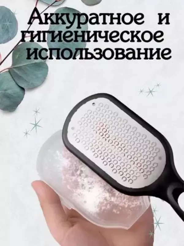 Пилка для пяток и ног. ЯТТ "Домашний Уголок"