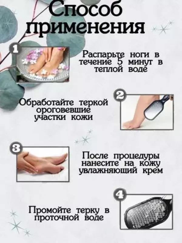 Пилка для пяток и ног. - ЯТТ "Домашний Уголок"