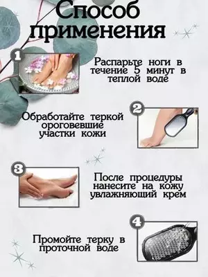 Пилка для пяток и ног. - ЯТТ "Домашний Уголок"