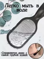 ЯТТ "Домашний Уголок" - Пилка для пяток и ног.