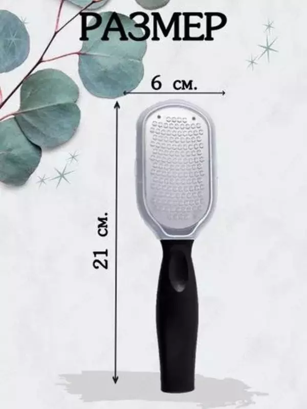 Пилка для пяток и ног. - Пилочки для ногтей