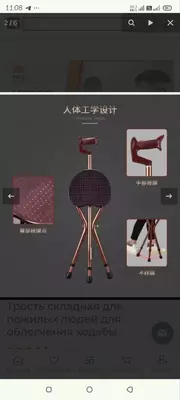 Трость складная для пожилых людей