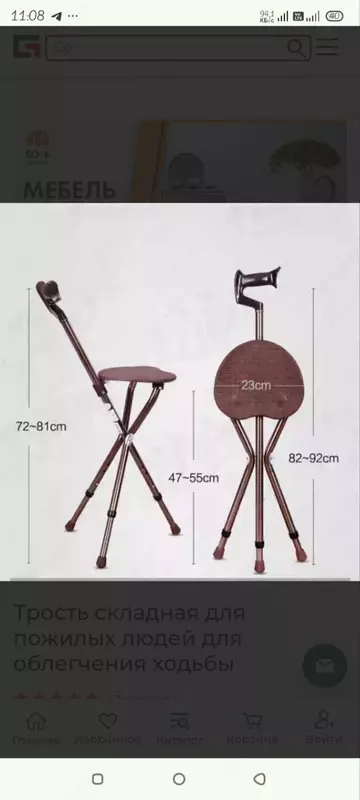380 000 сум Трость складная для пожилых людей