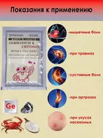 Пластырь с Германием и Хитозаном - 60 000 сум