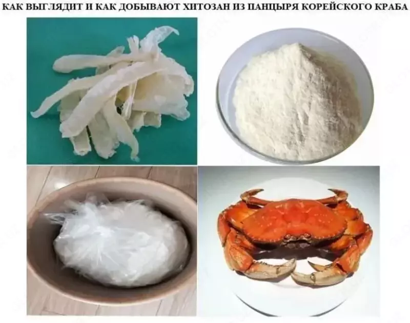 Пластырь с Германием и Хитозаном