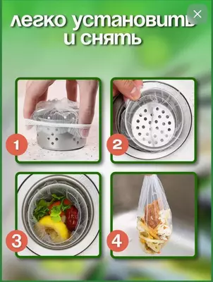 Универсальная Сетка - фильтр для защиты от засоров - 30 000 сум / упаковка