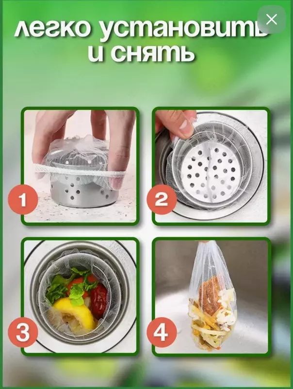 Универсальная Сетка - фильтр для защиты от засоров - 30 000 сум