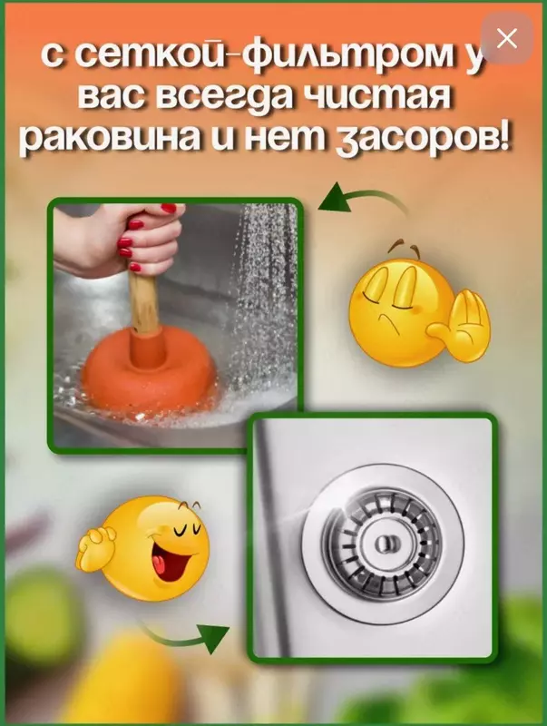 30 000 сум Универсальная Сетка - фильтр для защиты от засоров