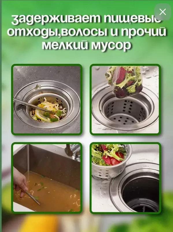 Универсальная Сетка - фильтр для защиты от засоров Только в розницу