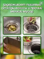 Универсальная Сетка - фильтр для защиты от засоров Только в розницу